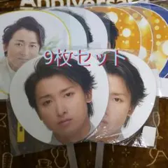 嵐 ジャンボうちわセット