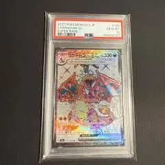 PSA10 リザードンex SSR 331ポケモンカード 鑑定品 - メルカリ