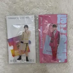 大橋和也 アクスタ