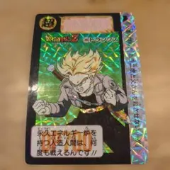 ドラゴンボールZ カード 380 トランクス バンダイ