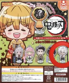 鬼滅の刃 ここみえアクリルフィギュア 不死川実弥