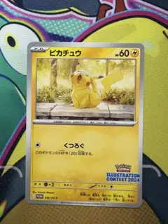 2025年最新】ポケモンカード イラストコンテストの人気アイテム