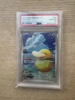 PSA10】コダック AR MEGAドリームex 199/193 - メルカリ