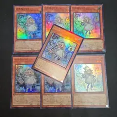 遊戯王　白き森のリゼット　レリーフ１枚　スーパー６枚　７枚セット