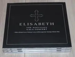 2025年最新】エリザベートガラコンサートの人気アイテム - メルカリ