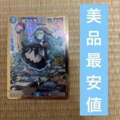 2026年最新】冥土人形クリン・ラビィの人気アイテム - メルカリ