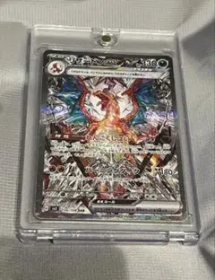 リザードンex SAR スカーレット&バイオレット 拡張パック 黒炎の支配者 …