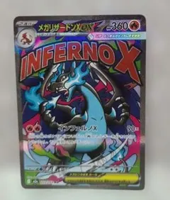 2026年最新】メガリザードンXの人気アイテム - メルカリ