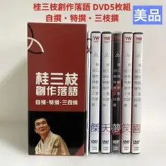 桂三枝創作落語 自撰・特撰・三枝撰 DVD5枚組 Amazon.co.jp: 桂三枝 創作落語 自撰・特撰・三四撰 [DVD] : 桂三枝: DVD