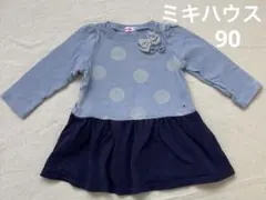 ミキハウス　90 　リーナちゃん　ワンピース　チュニック