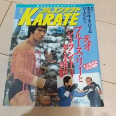 2025年最新】ブルース・リー ジークンドーの人気アイテム - メルカリ