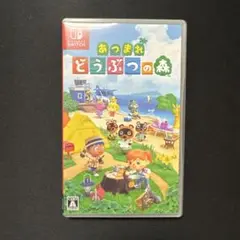 スイッチソフト Switch あつまれ どうぶつの森