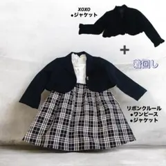 セット 115 ワンピーススーツ + 120ジャケット 卒園式 入学式 七五三