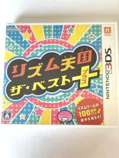 リズム天国 ザ・ベスト＋　Nintendo3DS