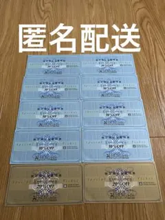 ゼビオ　株主優待券　ゴルフパートナー　ビクトリア　XEBIO