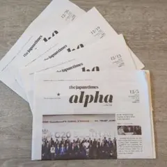 japan times alpha 2025年12月5/12/19/26日号