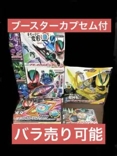 ガンバレジェンズ ねむって会いに来て ねむりん 仮面ライダーゼッツ PR
