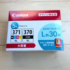 Canon BCI-371XL+370XL 6本セット マルチパック NO.2 - メルカリ