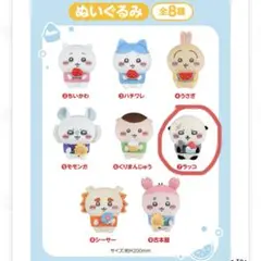 ちいかわ エニマイくじ ラッコ