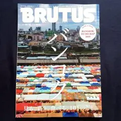 BRUTUS バンコク