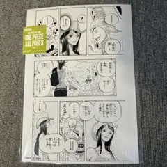ONE PIECE BASE SHOP ALL PAGES ロビン 生ぎたい - メルカリ