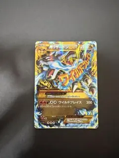 2025年最新】リザードンex urの人気アイテム - メルカリ