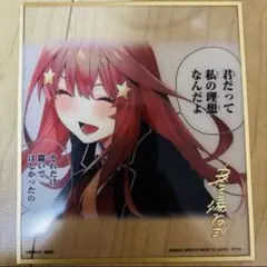 【ラストワン賞】五等分の花嫁 一番くじ クリア色紙 五月