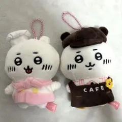 【正規品】ちいかわ　カフェのコックさん　カフェの店員さん　マスコット　2点セット