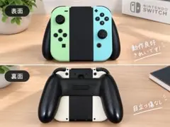 Nintendo Switch Joy-Con グリップセット