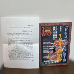 2026年最新】まんだらけzenbu ドラゴンボールの人気アイテム - メルカリ