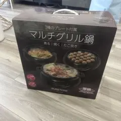PURETONE マルチグリル鍋 HTG-136BKのサムネイル