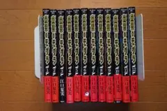 出禁のモグラ 1-12巻 全巻セット 江口夏実 - メルカリ
