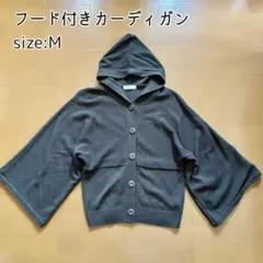 フード付きカーディガン ボレロ ダークブラウン Mサイズ