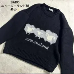 BABO ヴィンテージ　羊　ニュージーランド　上質天然ウール　ゆるダボ　古着