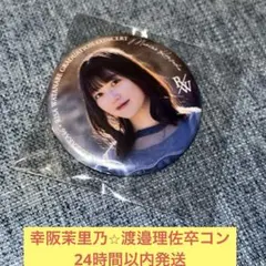 梅太郎様 リクエスト 3点 まとめ商品