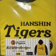 2025 阪神タイガース GIGO バイカラーパーカー フード付きパーカー