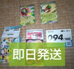 ポケモンカード　スタートデッキ100　メガメガニウムex　他　No.94