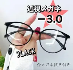 近視 メガネ  －3.0 黒 度あり ブルーライトカット おしゃれ 丸眼鏡 韓国