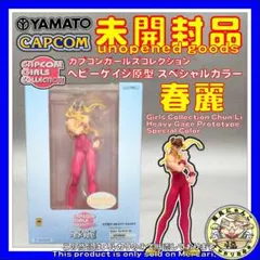 未開封 やまと カプコン 春麗 スペシャルカラー ピンク ヘビーゲイジ