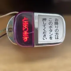 2026年最新】オージ 降車ボタンの人気アイテム - メルカリ