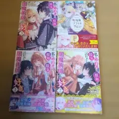 ソルト＆シュガー様専用！コミック2冊セット - メルカリ