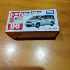 トミカNo.96 ホンダ ステップ ワゴン