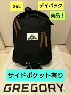 【美品】GREGORY DAYPACKグレゴリーデイパック・ダブルサイドポケット