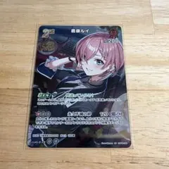 2026年最新】鷹嶺ルイ srの人気アイテム - メルカリ