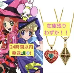 2026年最新】シュガシュガルーン キーホルダーの人気アイテム - メルカリ