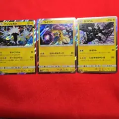 ポケモンカード デンジュモク ライコウ ゼクロム 3枚のサムネイル