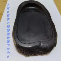 2026年最新】硯 丸型の人気アイテム - メルカリ