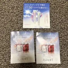 ASTALIFT トライアルセット