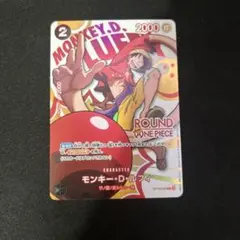 ワンピースカード モンキー・D・ルフィ ラウンドワン プロモ
