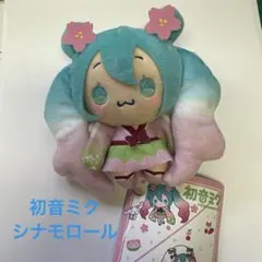 初音ミク×シナモロール マスコット 桜Ver.【タグ付】